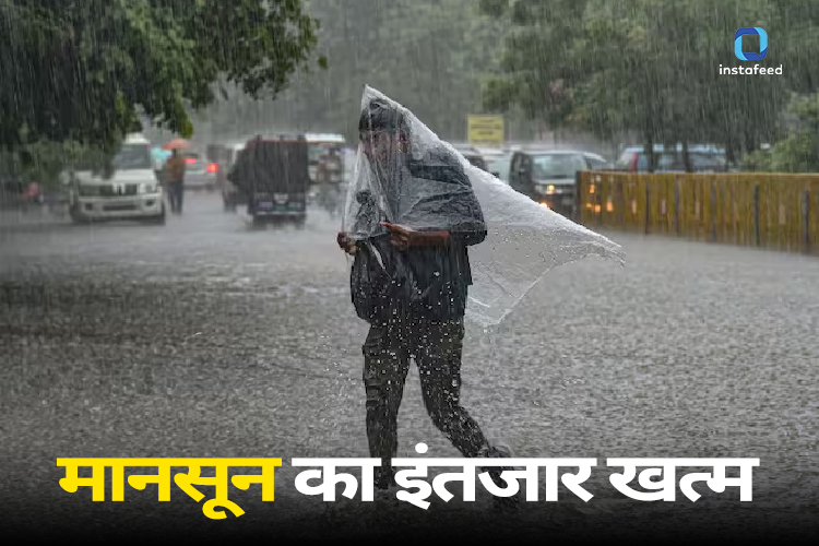 Monsoon Updates: भारी बारिश के साथ केरल पहुंचा मानसून, जानिए आपके शहर में कब देगा दस्तक 