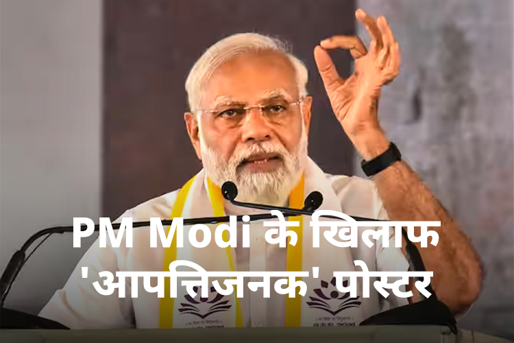 PM मोदी के खिलाफ 'आपत्तिजनक' पोस्टर लगाने पर 100 से ज्यादा पर केस दर्ज, 6 गिरफ्तार 