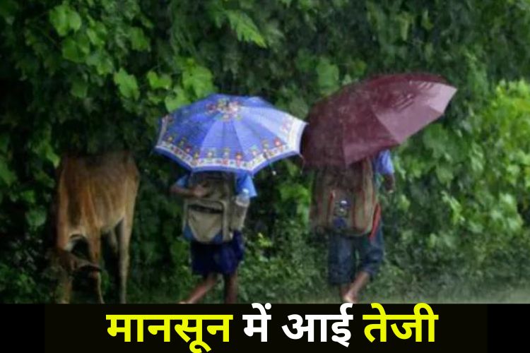 Weather Update: 26 जून तक इन राज्यों में होगी जोरदार बारिश, जानिए क्या है अपडेट