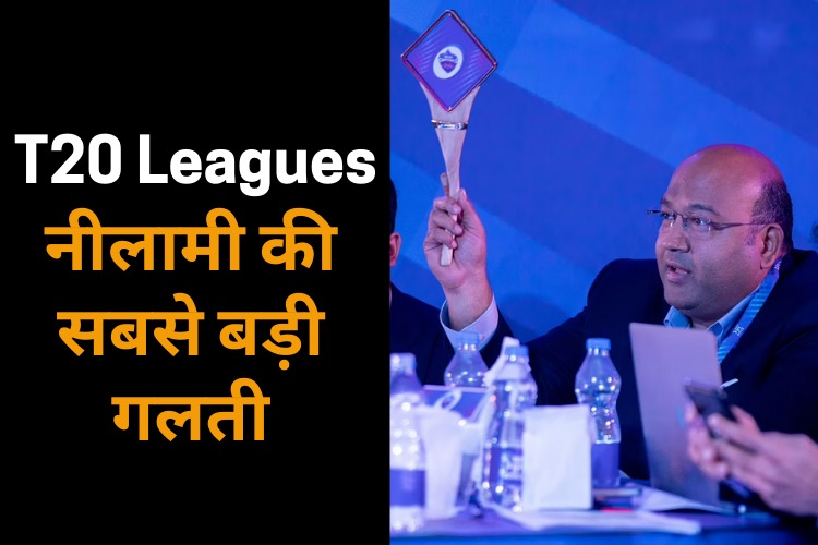 T20 Leagues: नीलामी के दौरान हुआ बड़ा बवाल, मुंबई ने लगाई थी बोली लेकिन दिल्ली को मिला प्लेयर! Viral हुआ वीडियो