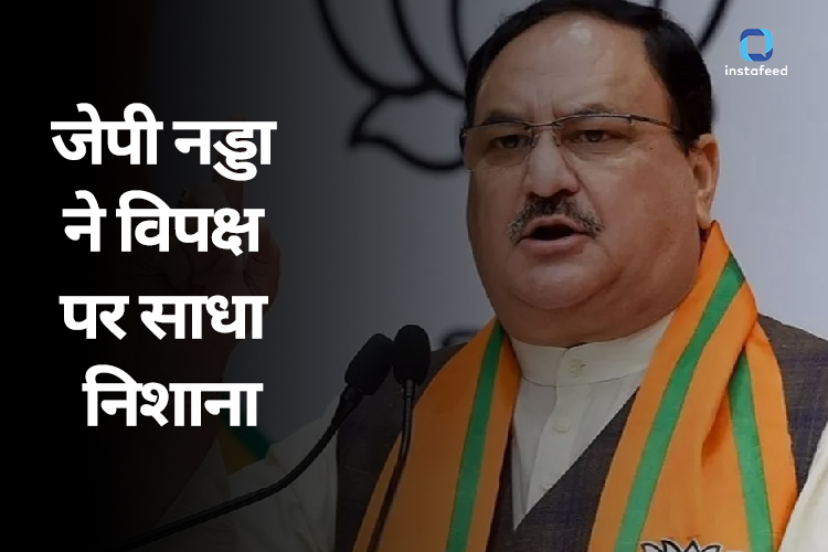 JP Nadda Rally in Kerala: 'तुच्छ राजनीति ने केरल को बर्बाद किया', तिरुवनंतपुरम में बोले जेपी नड्डा  