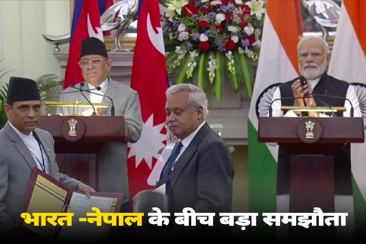 Nepal PM India Visit: भारत और नेपाल के बीच कई क्षेत्रों में समझौता ज्ञापनों पर दोनों देशों के पीएम ने किया हस्ताक्षर