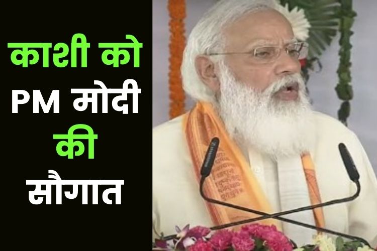 पीएम मोदी पहुंचे वाराणसी, काशी वासियों को किया संबोधित