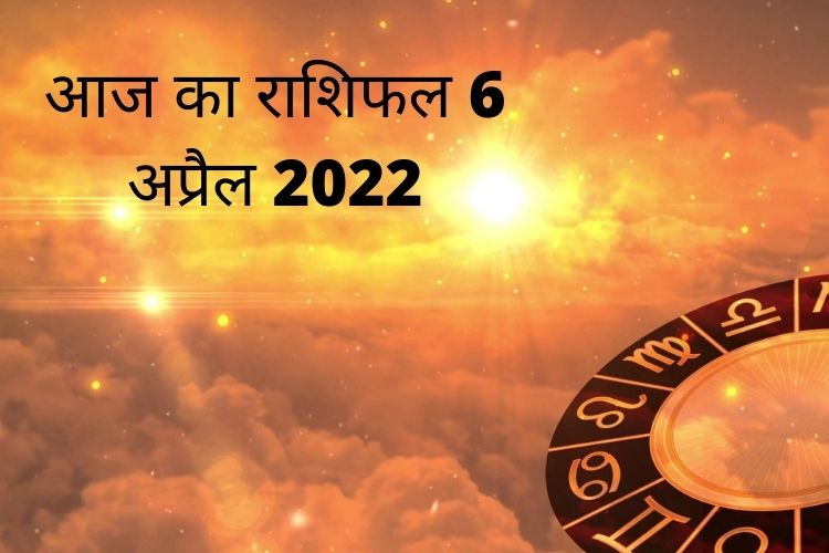 Horoscope: वृष राशि में शुभ योग, जानें कैसा रहेगा आपका दिन ?