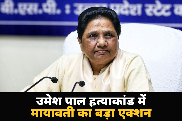 मायावती ने अतीक अहमद की पत्नी को BSP से निकाला, सपा पर बोलीं हमला 