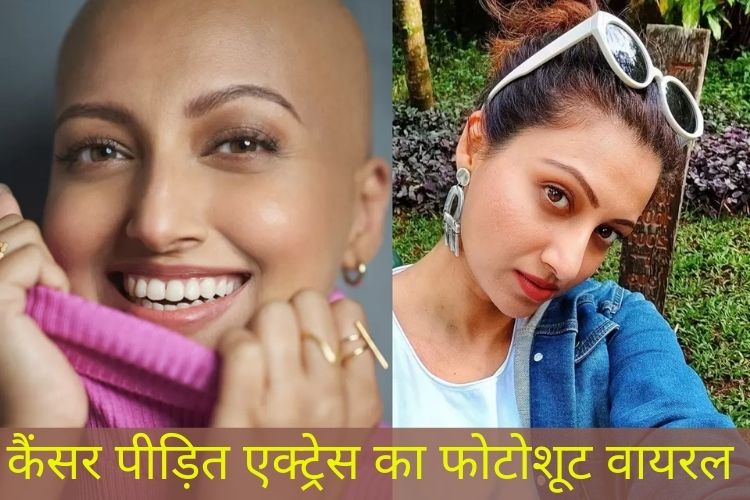 37 वर्षीय एक्ट्रेस हमसा नंदिनी का सामने आया बोल्ड लुक, कैंसर से हैं पीड़ित  