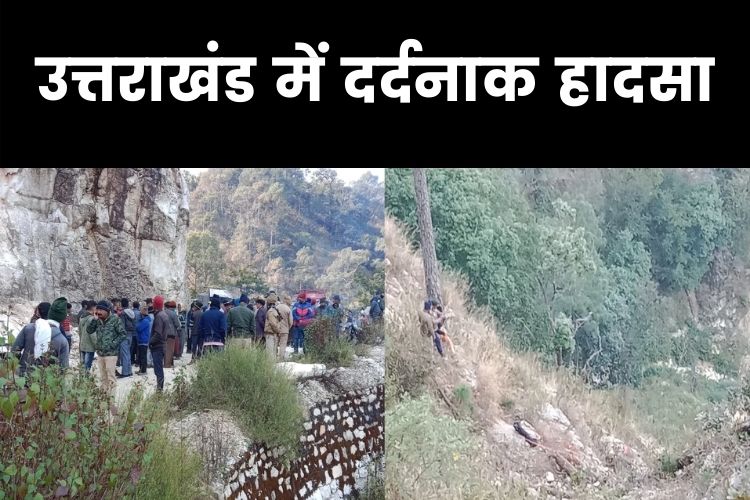 Uttarakhand: खाई में मैक्स वाहन गिरने से 14 लोगों की मौत, पीएम मोदी ने जताया शोक