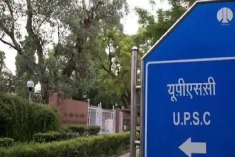 UPSC सिविल सेवा परीक्षा 2021: DAF upsc.gov.in पर जारी, यहां निर्देश