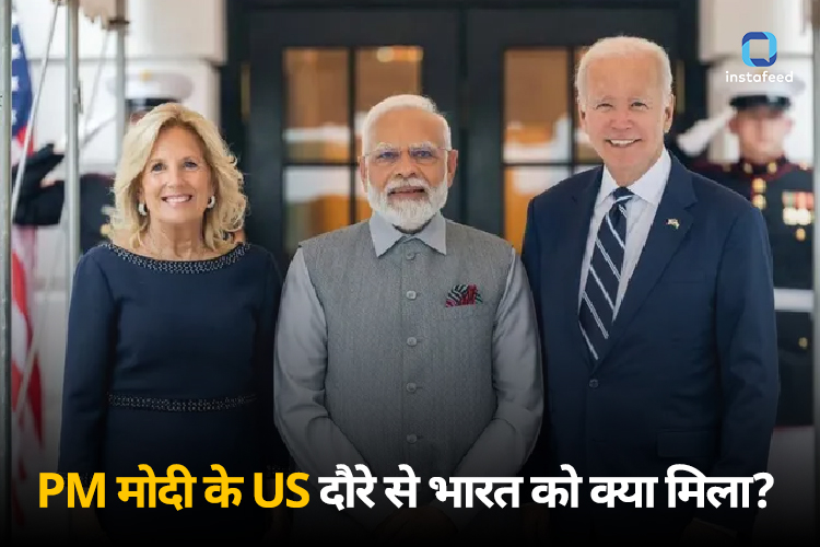 PM Modi US Visit: भारत और अमेरिका के बीच कई अहम समझौते, सेमीकंडक्टर मैन्युफैक्चरिंग को मिलेगा बढ़ावा