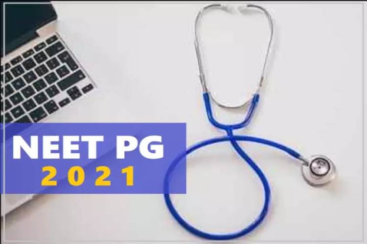 NEET-PG 2021: केंद्रीय मंत्री मनसुख मंडाविया ने किया ट्वीट, 11 सितंबर को होगी नीट-पीजी परीक्षा 2021