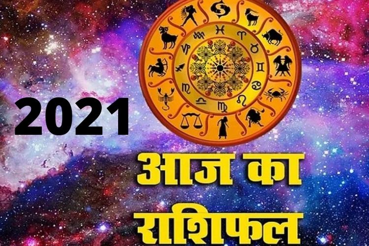 कन्या राशि वालों की होगी आर्थिक स्थिति मजबूत, जानिए अन्य राशियों का हाल