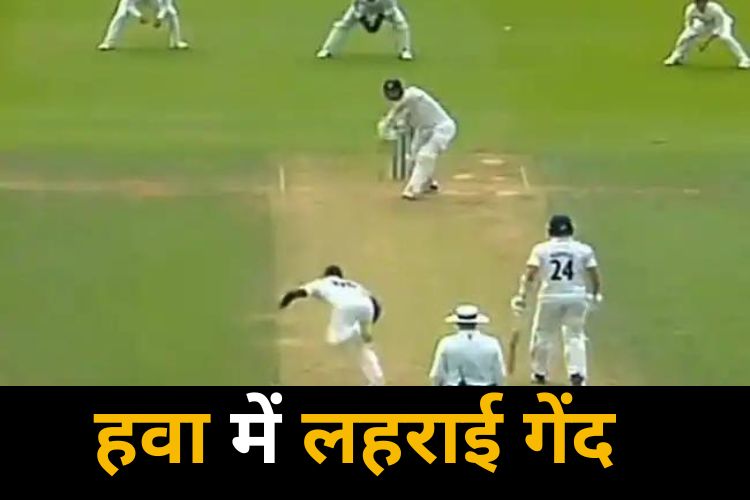 Kemar Roach का काउंटी में कहर, देखिए VIDEO कैसे हवा में लहराई गेंद