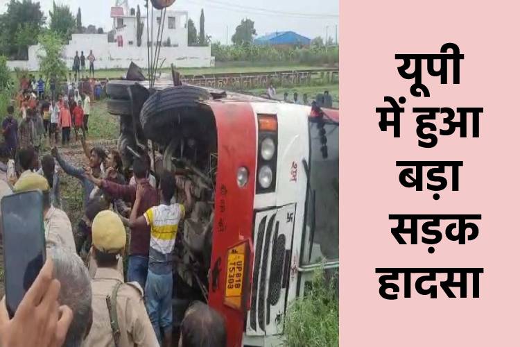 Bulandshahr: अनियंत्रित होकर खाई में गिरी बस, 3 की हुई मौत