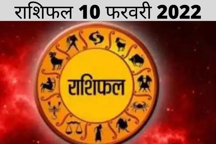 Horoscope: इन दो राशियों के लोगों की व्यापार में होगी तरक्की, जानिए कैसा रहेगा गुरुवार का दिन