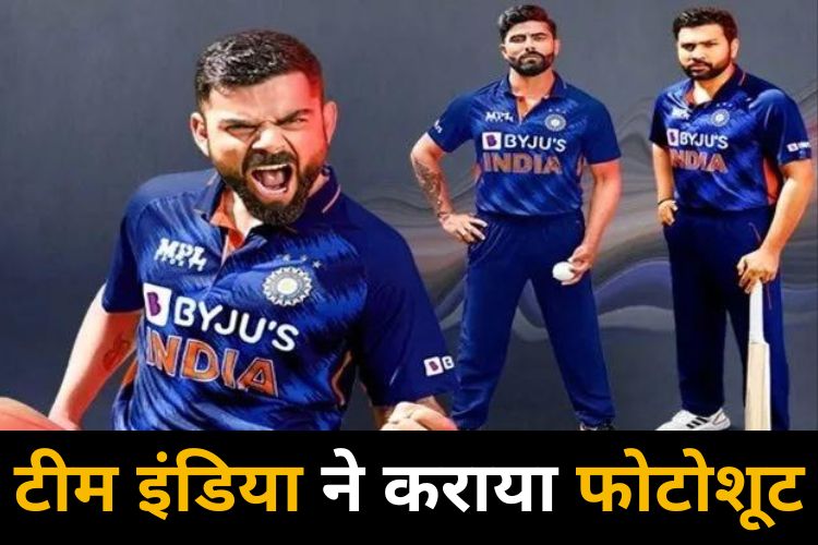 IND vs Pak: एक से दूसरे भिड़ने से पहले फोटोशूट कराने पहुंची इंडिया टीम, यहां देखें खिलाड़ियों की मस्ती