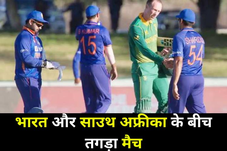 IND vs SA 1st T20: भारत साउथ अफ्रीका का पहला T20 मैच, फॉर्म में लौटेंगे बुमराह