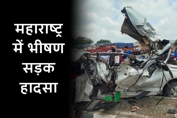 Maharashtra Accident: बेकाबू कंटेनर ने एक के बाद एक कई वाहनों को मारी टक्कर,  हादसे में 10 की मौत 28 घायल 