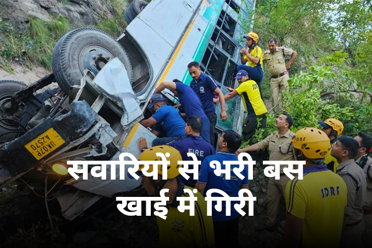 Uttarakhand Bus Accident: 41 सवारियों से भरी बस खाई में गिरी, 2 की मौत, 39 घायल 