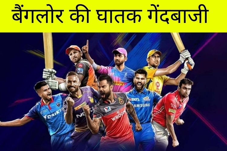 IPL 2022: बैंगलोर की घातक गेंदबाजी, जैक्शन बिना खाता खोले आउट