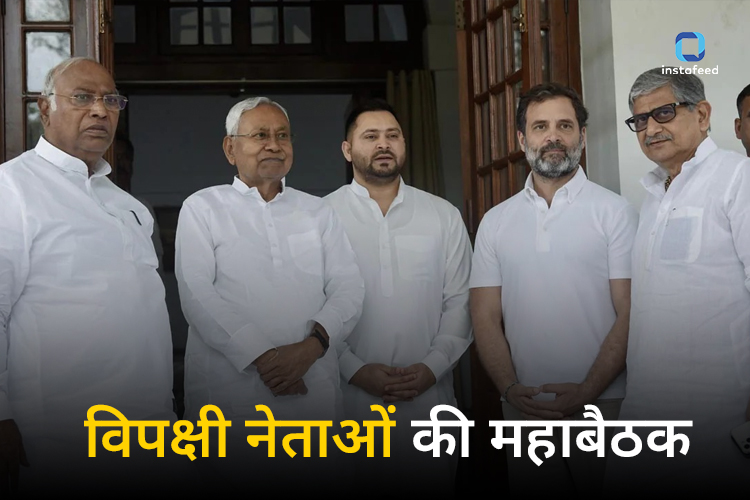  Opposition Meeting: विपक्षी दलों की महाबैठक में शामिल होने पटना पहुंचे ये राजनीतिक दिग्गज, बीजेपी ने साधा निशाना   