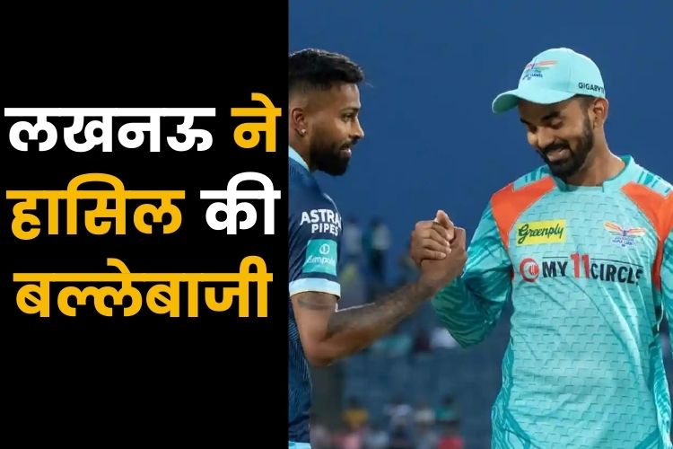 IPL 2022: गुजरात टाइटंस ने जीता टॉस, पहले गेंदबाजी करेगी लखनऊ सुपर जायंट्स