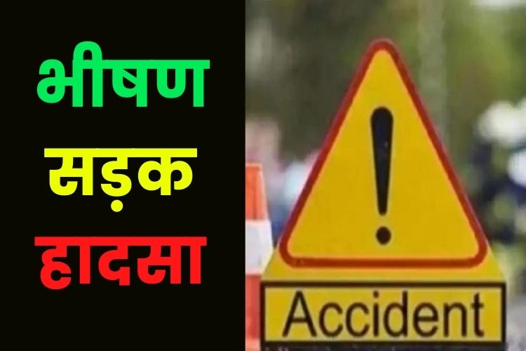 दिल्ली में भीषण सड़क हादसा, नानी-पोते की हुई मौत