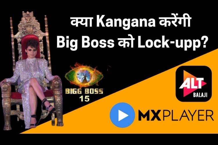 जोश जोश में ये क्या बोल गईं  Kangana Ranaut! Big Boss को किया Target?