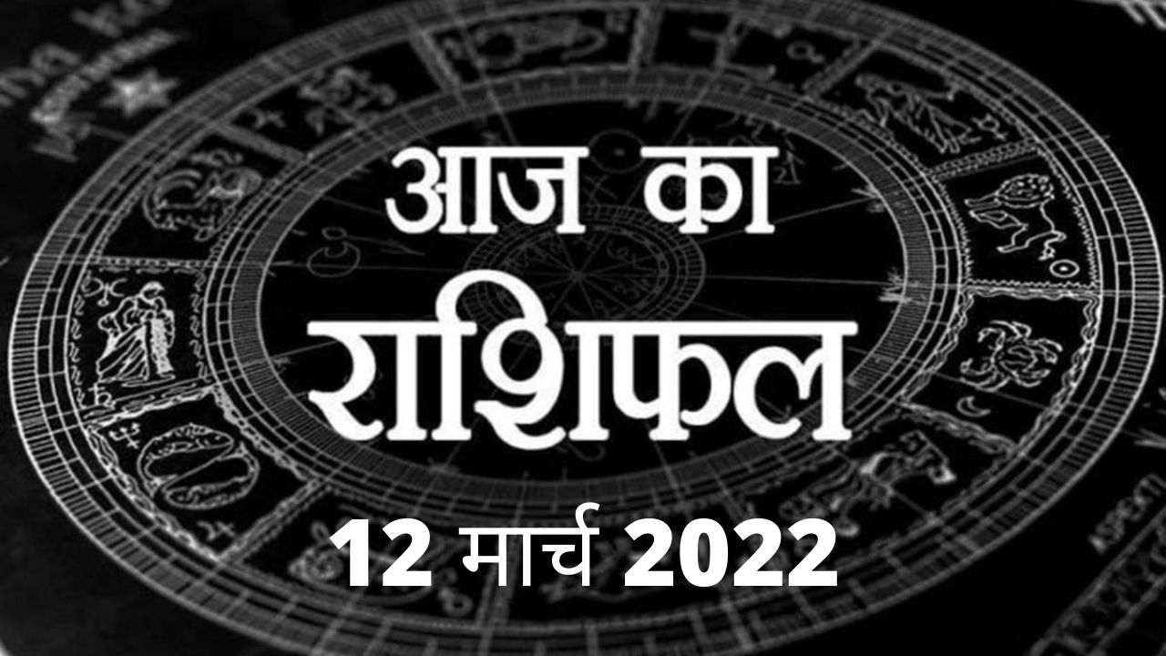 Horoscope: 5 राशियों को शनि की साढ़े साती से मिलेगी राहत, जानिए आज का राशिफल ?