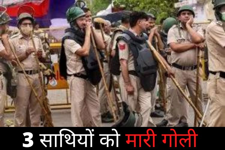 Breaking News: सिक्किम पुलिस के जवान ने अपने 3 साथियों को मारी गोली , दो की मौके पर हुई मौत