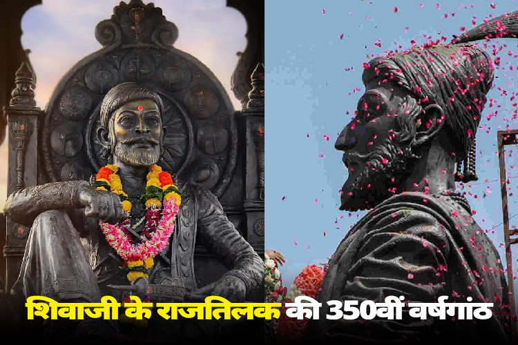 Shivaji Maharaj Coronation:'शिवाजी के कार्य, शासन प्रणाली और नीतियां...प्रासंगिक हैं...' राज्याभिषेक की 350वीं वर्षगांठ पर बोले पीएम मोदी 