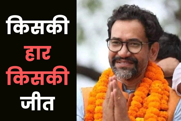 Election: आजमगढ़ सीट पर दिनेश लाल यादव की जीत, जानिए नतीजे