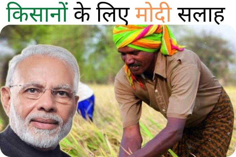 PM Kisan Yojana:  किसानो का इस वजह से अटक रहा है पैसा, करें तुरंत ये योजना 