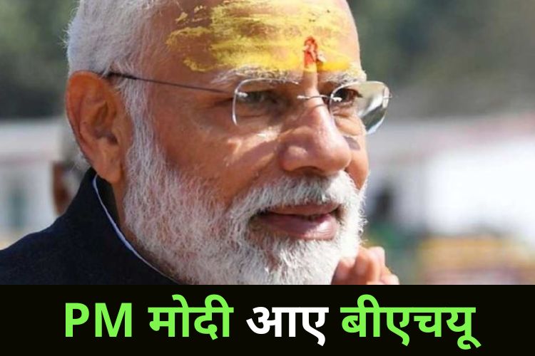 PM मोदी ने किया काशी तमिल संगम का उद्घाटन, सीएम योगी ने कही बड़ी बात