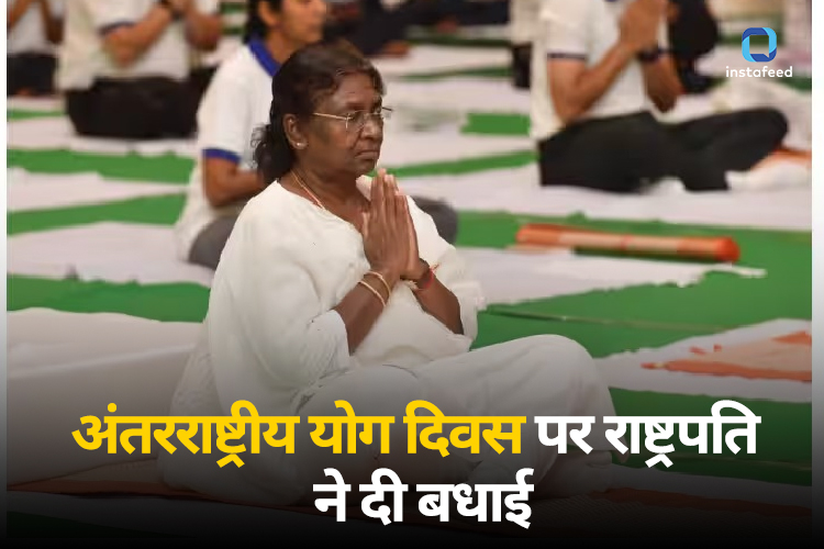 International Yoga Day: प्रेसिडेंट मुर्मू ने राष्ट्रपति भवन, तो रक्षा मंत्री ने INS विक्रांत पर किया योग