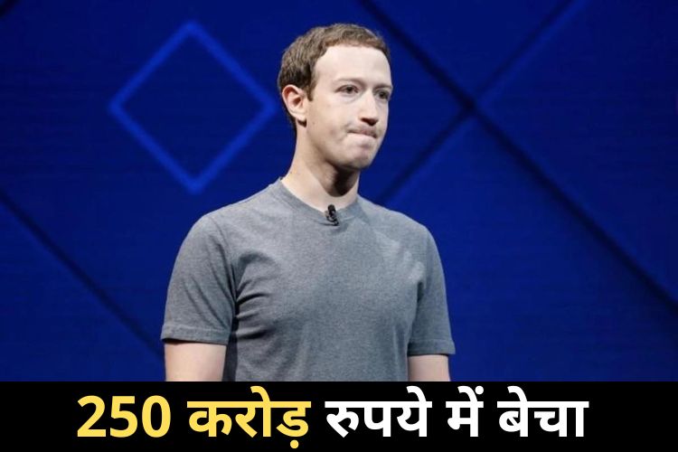 Mark Zuckerberg ने बेचा 100 साल पुराना घर, अब बेचकर हुई तिगुनी कमाई