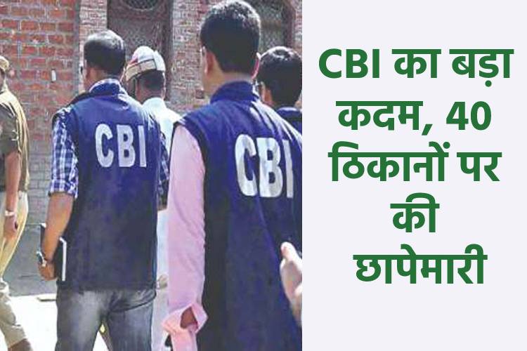  CBI की बड़ी कार्रवाई, गोमती रिवर फ्रंट केस में 190 लोगों के खिलाफ दर्ज हुई FIR