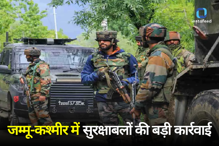 J-K Encounter: जम्मू-कश्मीर में सेना को मिली बड़ी कामयाबी, मुठभेड़ में 5 आतंकी ढेर 