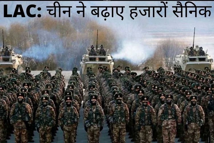 India China Tension: चीन ने लद्दाख के सामने तैनात किए 60,000 सैनिक, भारतीय सेना भी अलर्ट पर