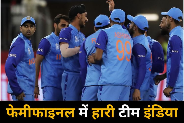 T20 World Cup: खराब कप्तानी बनी हार की वजह, मैच में हुई थी ये गलतियां