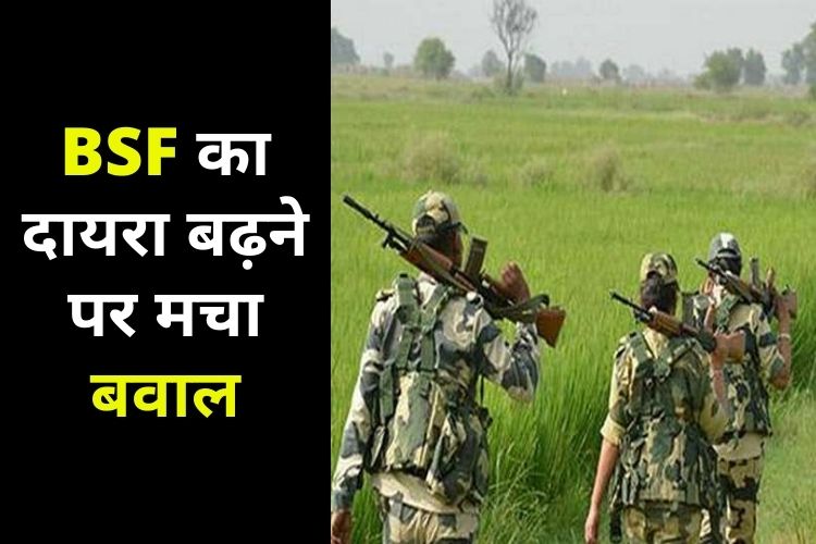 BSF का दायरा बढ़ने पर मचा बवाल, शुभेंदु अधिकारी ने किया ट्वीट