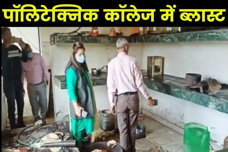 पॉलिटेक्निक कॉलेज में गैस फटा, 13 लोग झुलसे