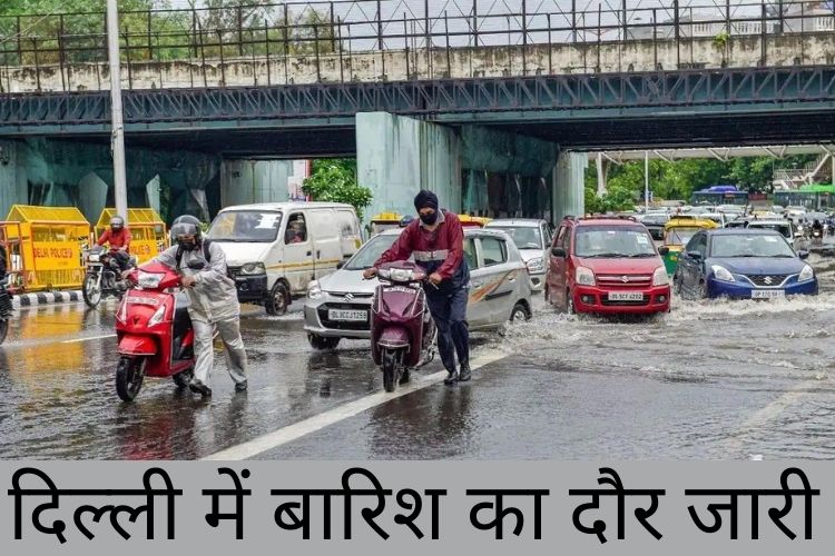 Delhi Monsoon: सितंबर में रिकॉर्ड तोड़ बारिश का अलर्ट, जानिए इस महीने मानसून के पीछे की असली वजह