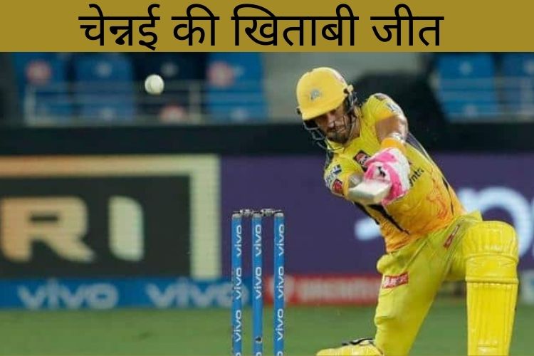 CSK vs KKR: कप्तान कूल माही की चेन्नई सुपर किंग्स ने IPL-14 की ट्रॉफी जीती