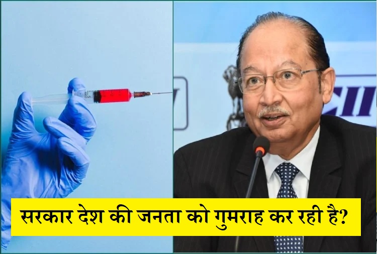 Vaccine थी नहीं मगर सरकार ने बढ़ाया टीकाकरण अभियान का दायरा- सीरम 