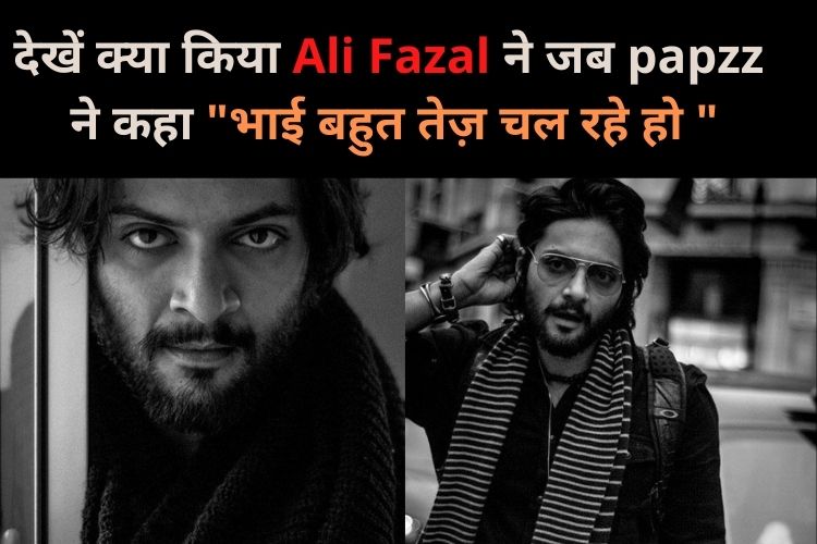 Look what Ali Fazal did when paparazzi said 