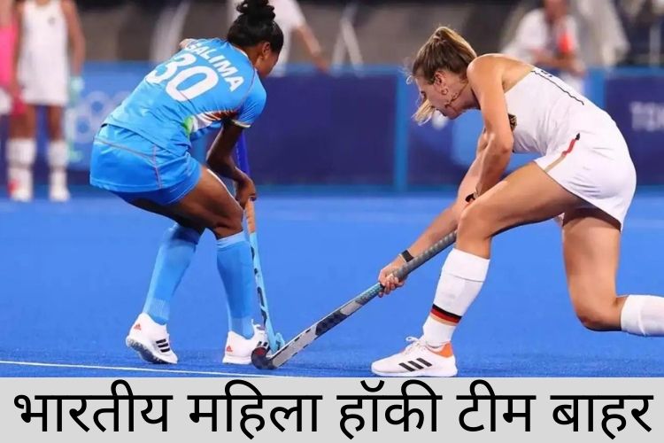 Tokyo Olympics 2020 Day 3 Highlights: महिला हॉकी में जर्मनी ने भारत को 2-0 से हराया; मनिका बत्रा को मिली हार