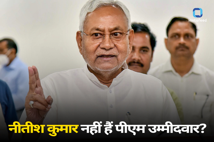  Bihar Politic: पीएम पद के उम्मीदवार नहीं होंगे नीतीश कुमार, विपक्षी एकता पर ललन सिंह का बड़ा बयान 