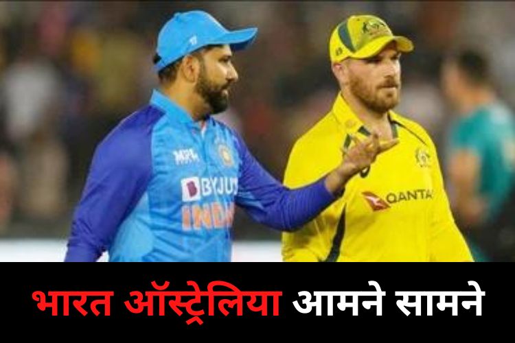 Bharat vs Australia: तीसरा T20 मैच आज,  भारत ने लिया पहला विकेट