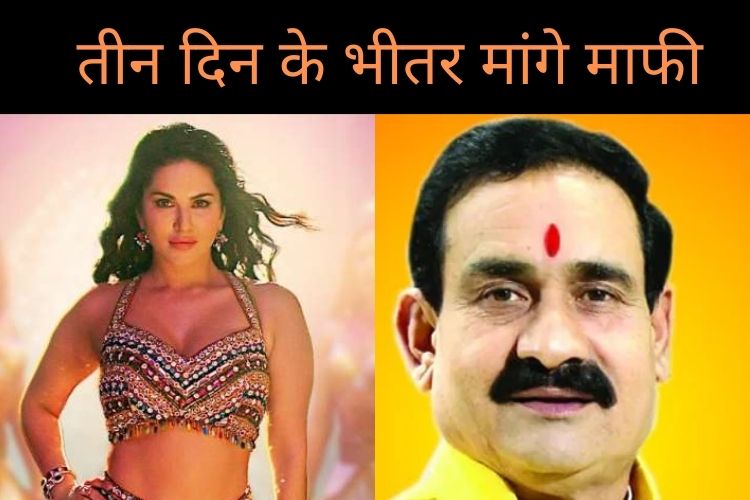 Sunny Leone के नए गाने पर भड़के MP के Home minister, संतो ने भी दी चेतावनी