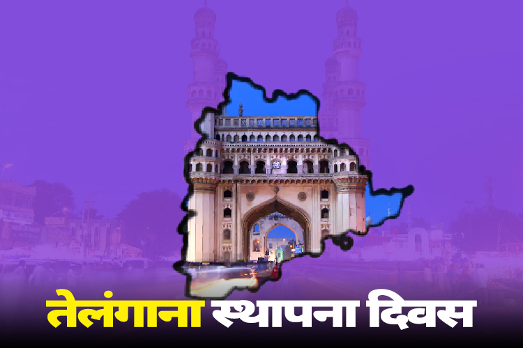 Telangana Foundation Day: राष्ट्रपति द्रौपदी मुर्मू और पीएम मोदी ने तेलंगाना स्थापना दिवस पर दी शुभकामनाएं